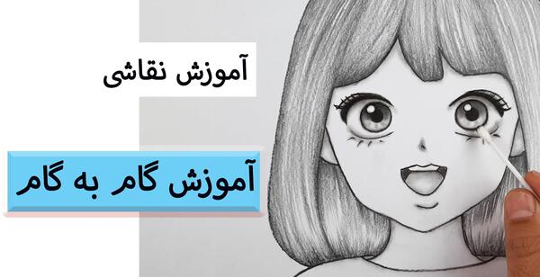 عکس برنامه نقاشی گام به گام دخترانه