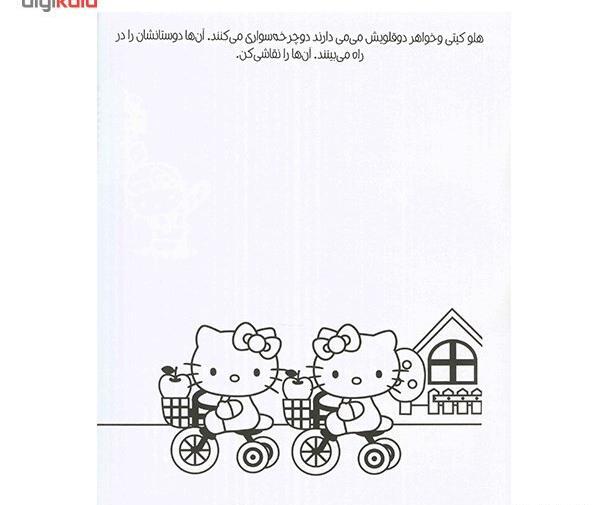 عکس نقاشی دخترانه ی کیتی