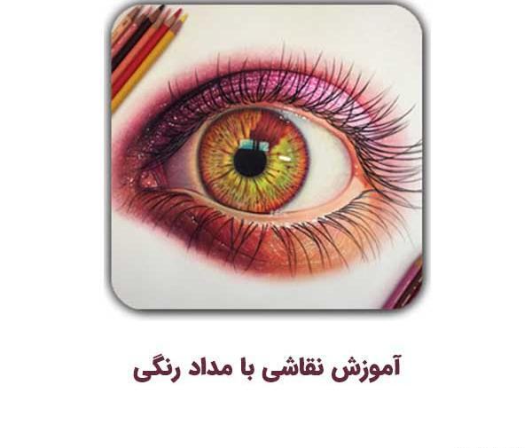عکس نقاشی ساده دخترانه با مداد رنگی مرحله به مرحله