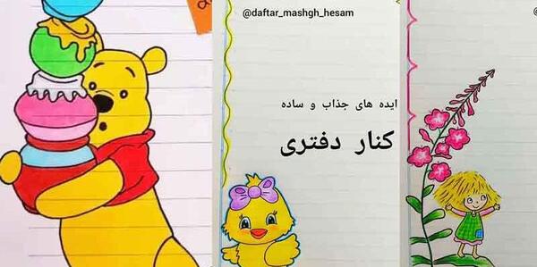 عکس نقاشی دخترانه ساده زیبا جدید