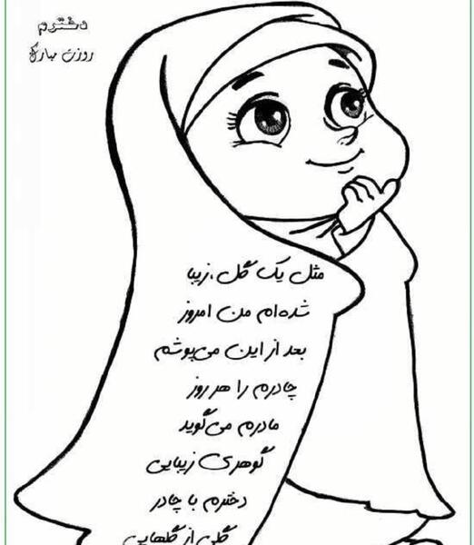 عکس نقاشی دخترانه حجاب ساده