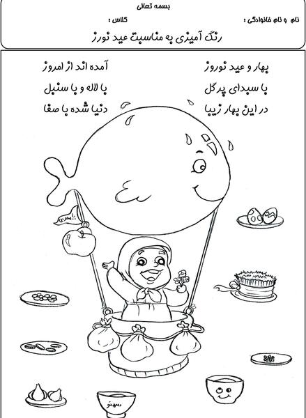 عکس نقاشی های زیبا عید نوروز