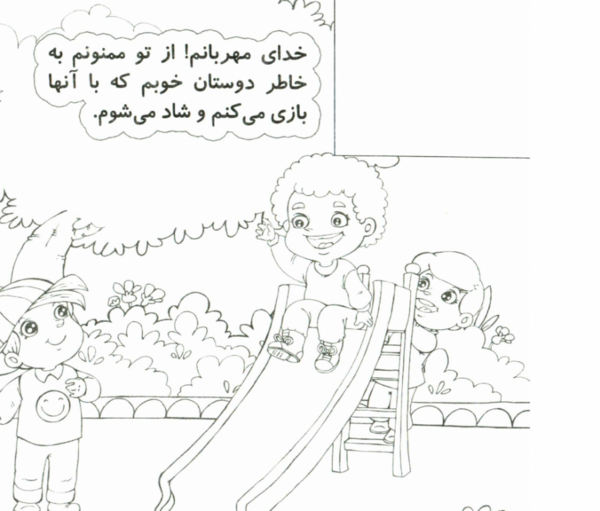 عکس نقاشی زیبا از نعمت های خدا کلاس دوم