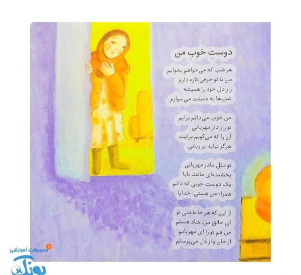 عکس نقاشی زیبا درباره نعمت های خدا