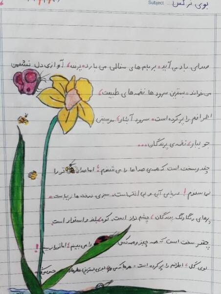 عکس نقاشی کارتونی گل نرگس