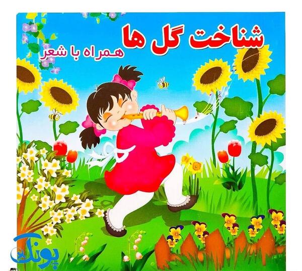 عکس نقاشی گل فروش کودکانه