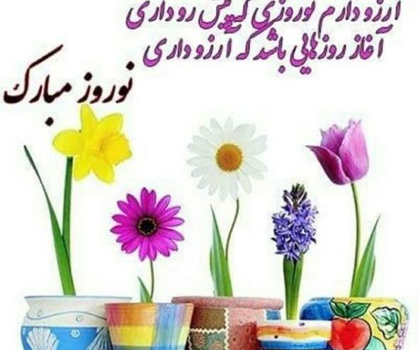 عکس نقاشی گل برای عید نوروز