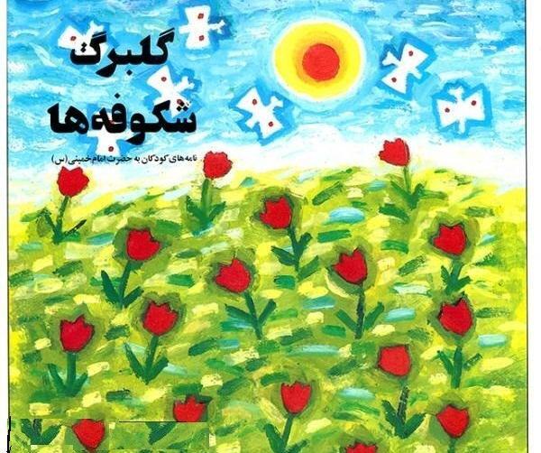 عکس نقاشی گل برای عید نوروز