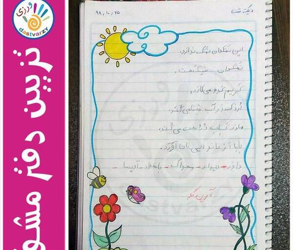 عکس نقاشی دور دفتر گل رز