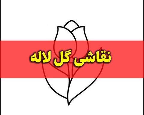 عکس نقاشی دور دفتر گل رز