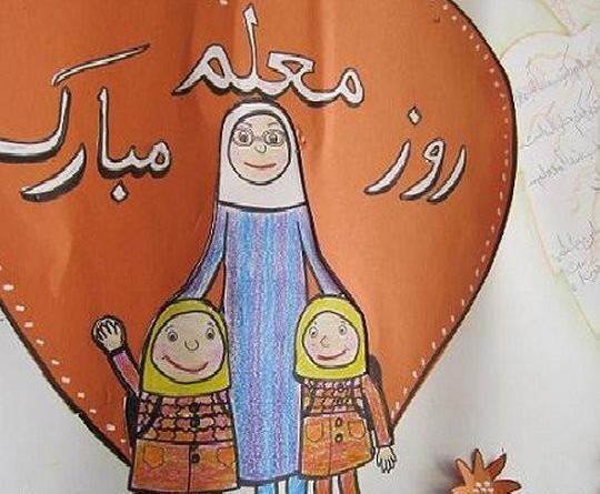 عکس نقاشی گل دادن به خانم معلم