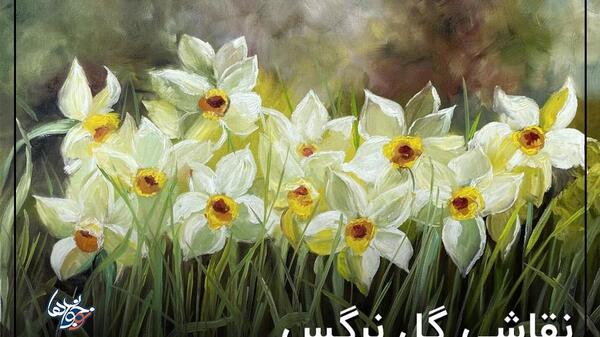 عکس نقاشی گل در جنگل