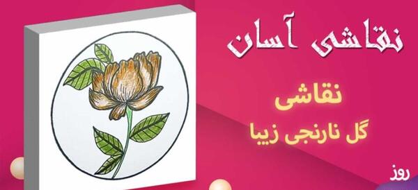 عکس نقاشی گل بنفشه آسان