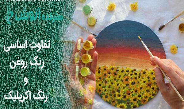 عکس نقاشی سیاه قلم بهتر است یا رنگ روغن