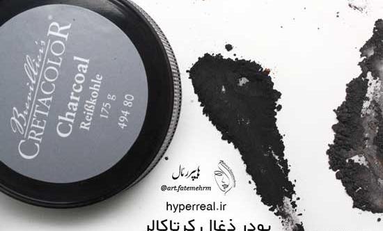 عکس وسایل مورد نیاز برای نقاشی سیاه قلم