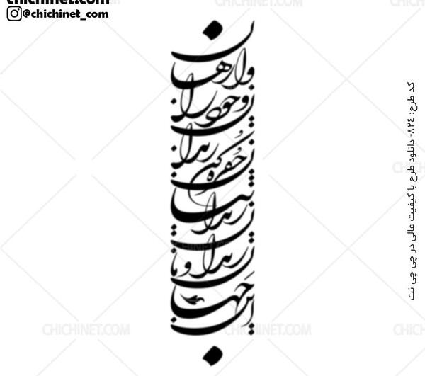 عکس نقاشی سیاه قلم مولانا