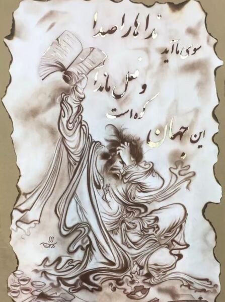 عکس نقاشی سیاه قلم مولانا