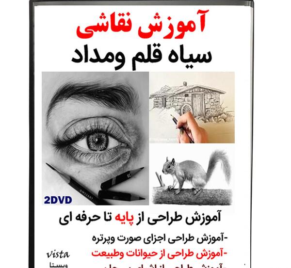 عکس نقاشی سیاه قلم ماهی در لامپ