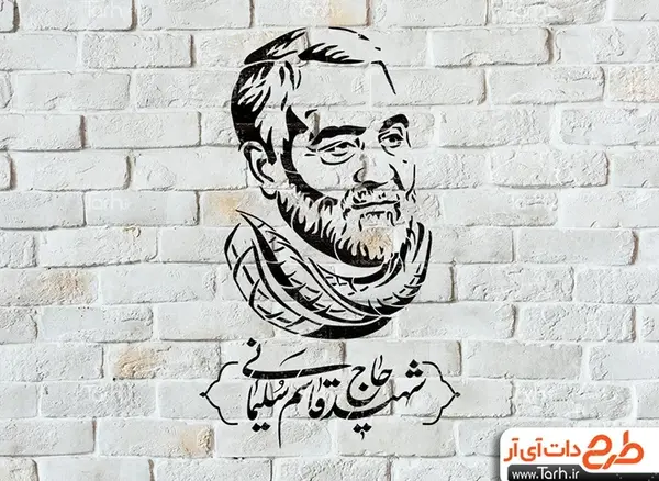 عکس نقاشی حاج قاسم سلیمانی با سیاه قلم