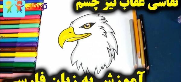 عکس نقاشی عقاب خفن سیاه قلم