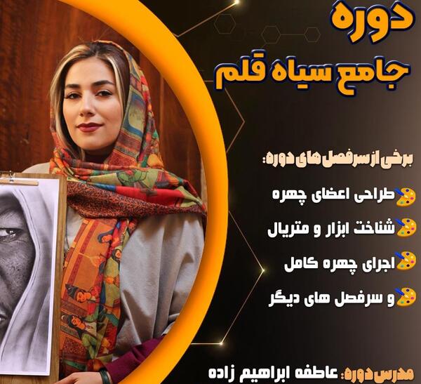 عکس نقاشی سیاه قلم اعضای صورت