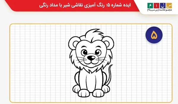 عکس نقاشی شیر با سیاه قلم