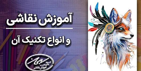 عکس نقاشی روباه با سیاه قلم