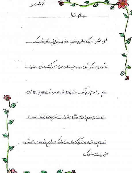 عکس نقاشی سیاه قلم در مورد رفیق شهیدم