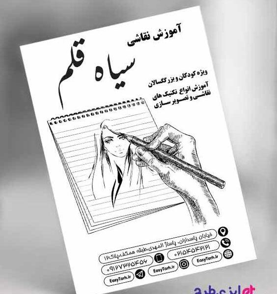 عکس نقاشی سیاه قلم از خیابان