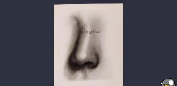 عکس نقاشی بینی با سیاه قلم