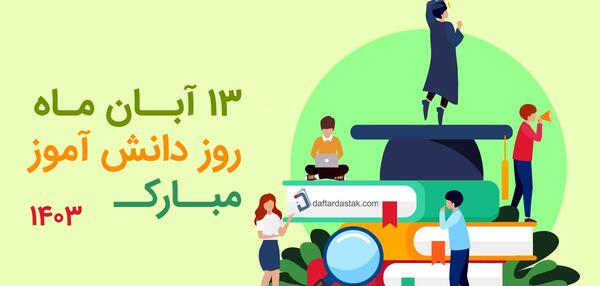 عکس نقاشی ۱۳ آبان سیاه قلم