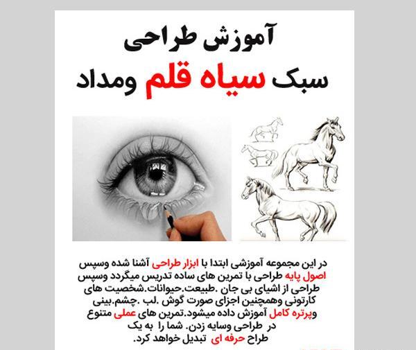 عکس نقاشی سیاه قلم آسان ابتدایی
