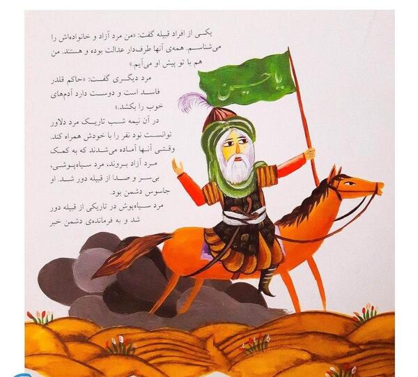 عکس نقاشی سیاه قلم در مورد امام حسین