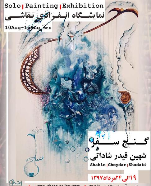 عکس نقاشی نگارگری مدرن