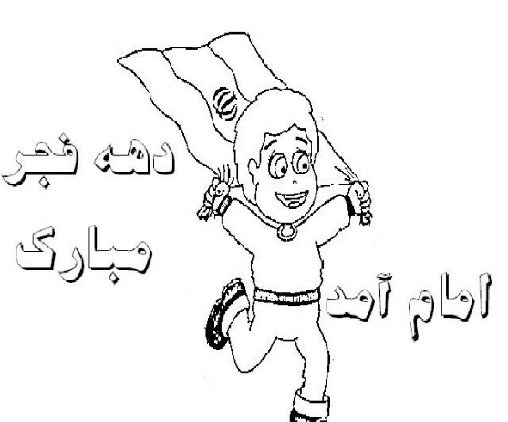 عکس نقاشی کودکانه هواپیمای امام
