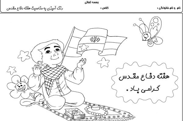 عکس نقاشی هفته ی دفاع مقدس کودکانه
