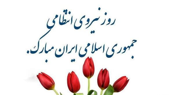 عکس نقاشی کودکانه در مورد هفته نیروی انتظامی