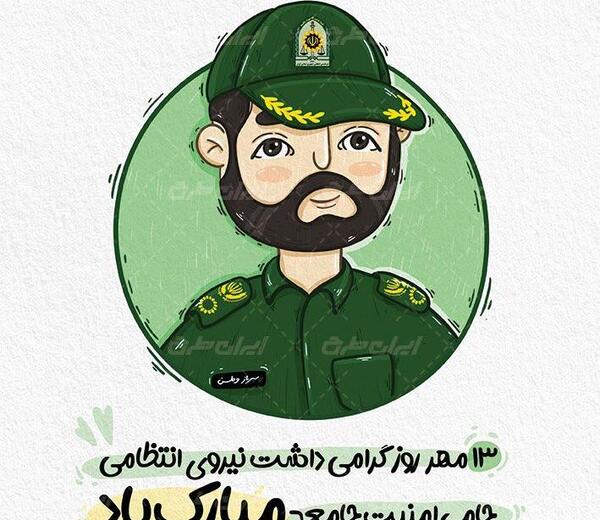 عکس نقاشی کودکانه در مورد هفته نیروی انتظامی