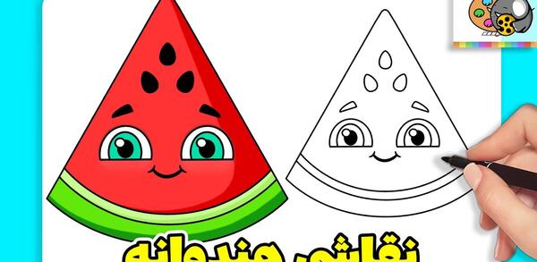 عکس نقاشی هندوانه کودکانه و ساده