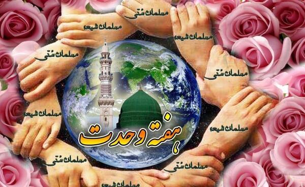 عکس نقاشی کودکانه برای هفته وحدت