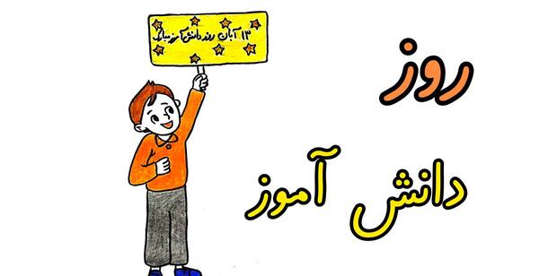عکس نقاشی کودکانه درباره هفته وحدت
