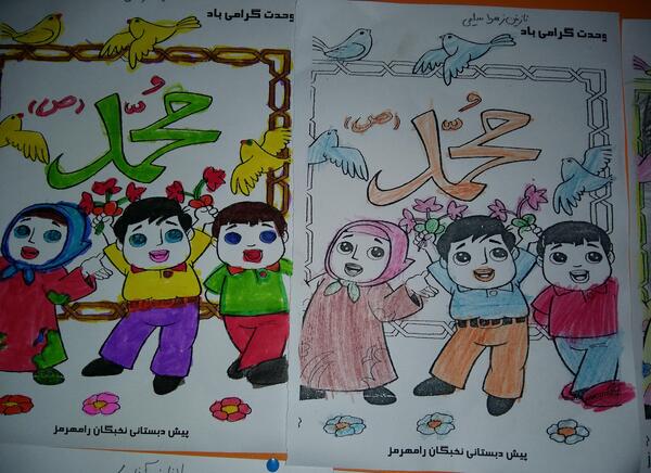 عکس نقاشی کودکانه درباره هفته وحدت