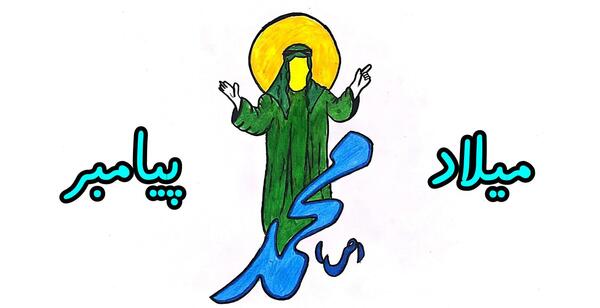 عکس نقاشی کودکانه به مناسبت هفته وحدت