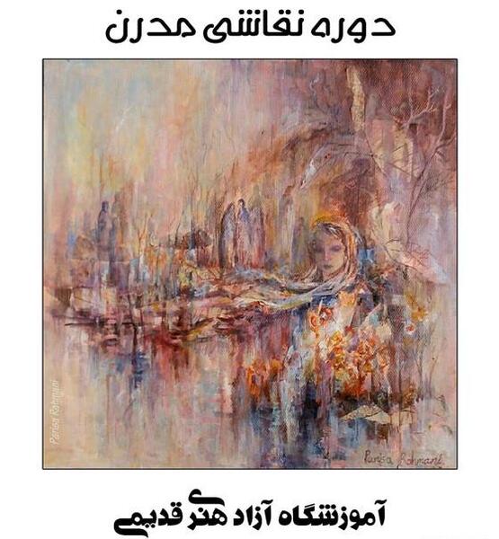 عکس آموزش نقاشی دکوراتیو مدرن