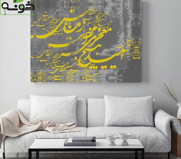 عکس نقاشی مدرن خطی