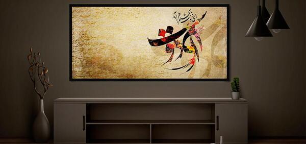 عکس تابلو نقاشی مدرن خطاطی