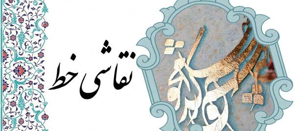 عکس طرح نقاشی خط مدرن