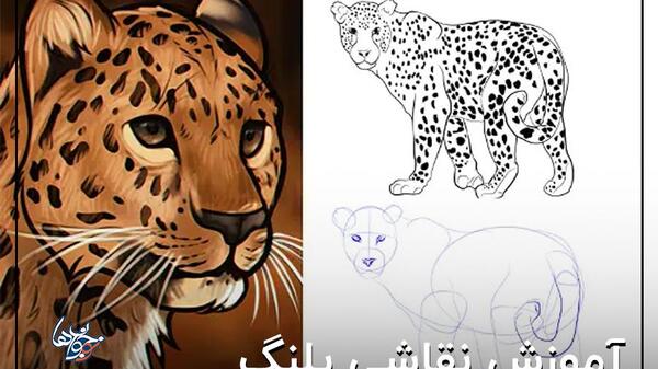 عکس آموزش نقاشی کودکانه یوزپلنگ