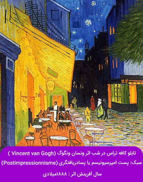 عکس سبک نقاشی پست مدرن