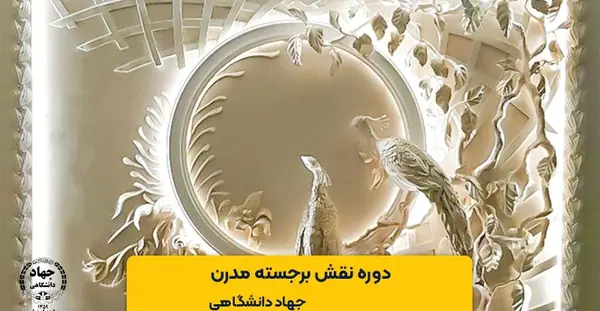 عکس آموزش تابلو نقاشی برجسته مدرن